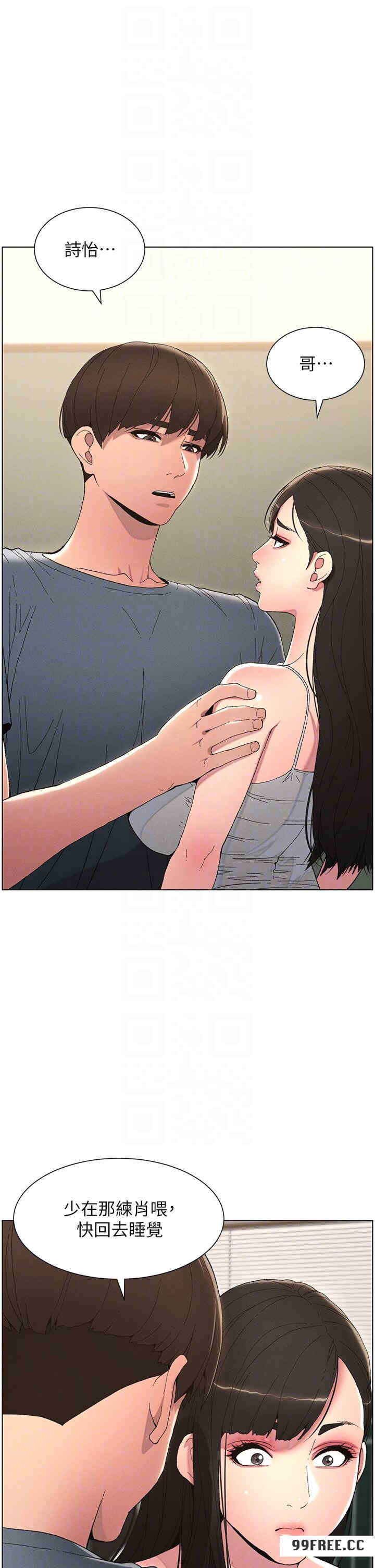 兄妹的秘密授课