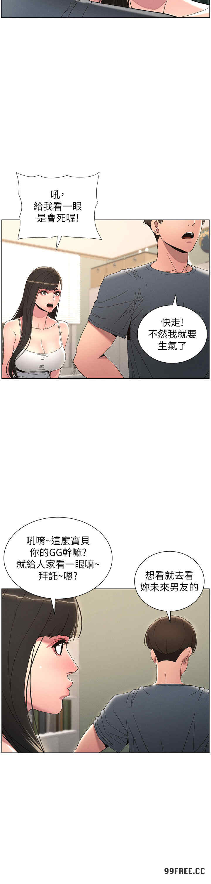 兄妹的秘密授课