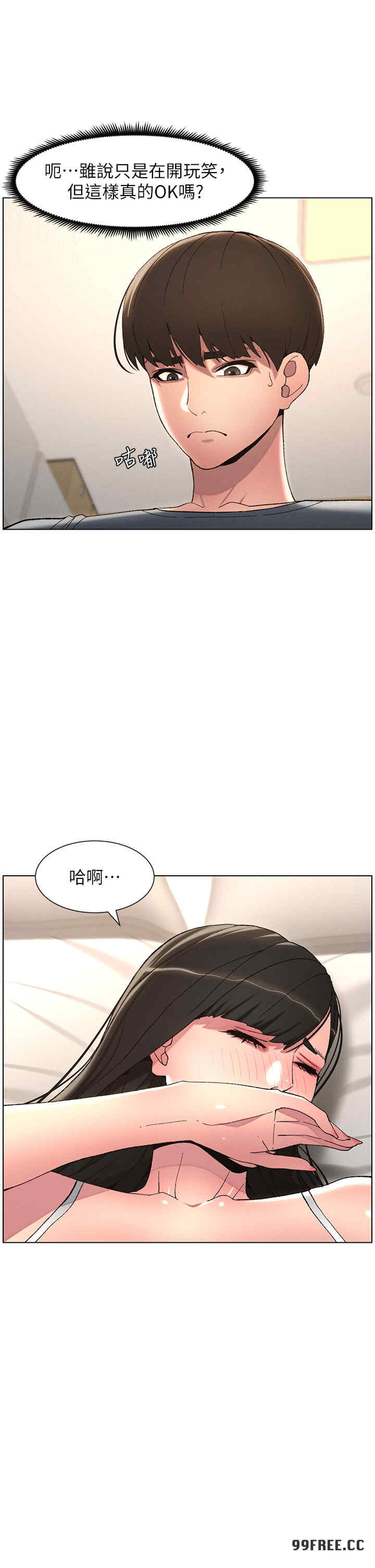 兄妹的秘密授课