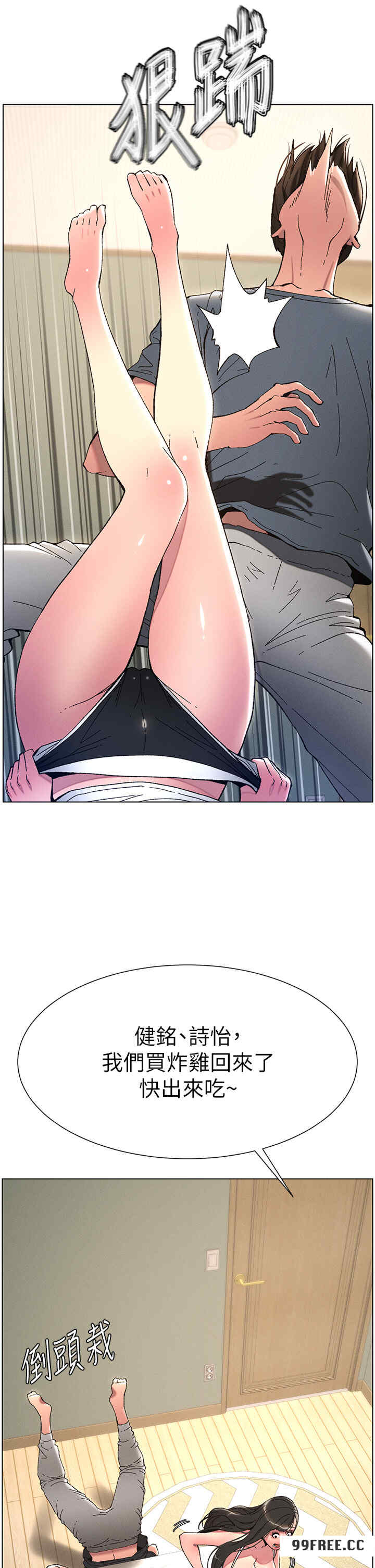 兄妹的秘密授课