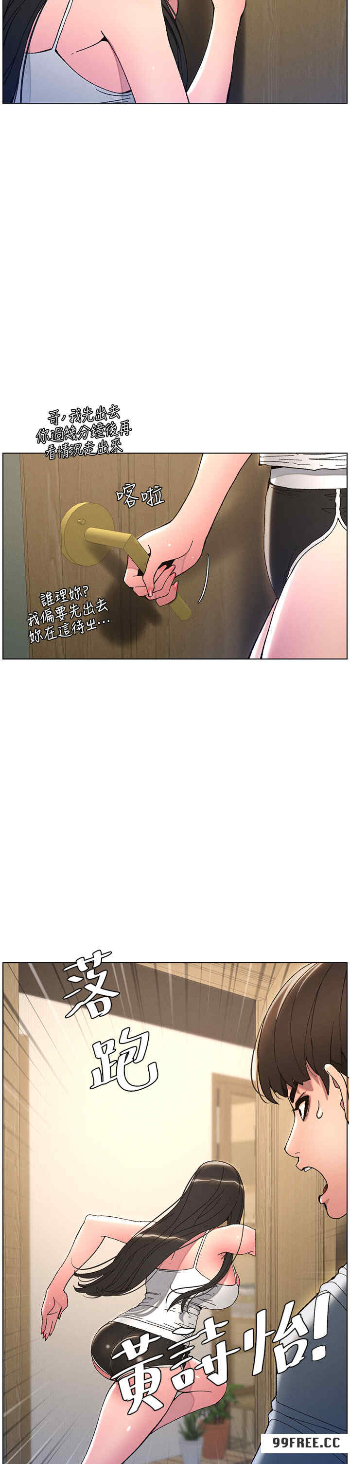 兄妹的秘密授课