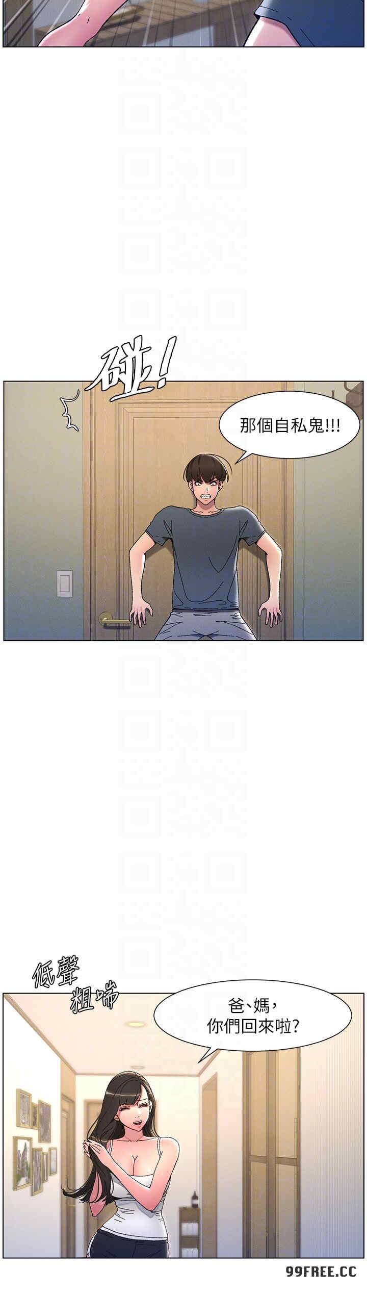 兄妹的秘密授课