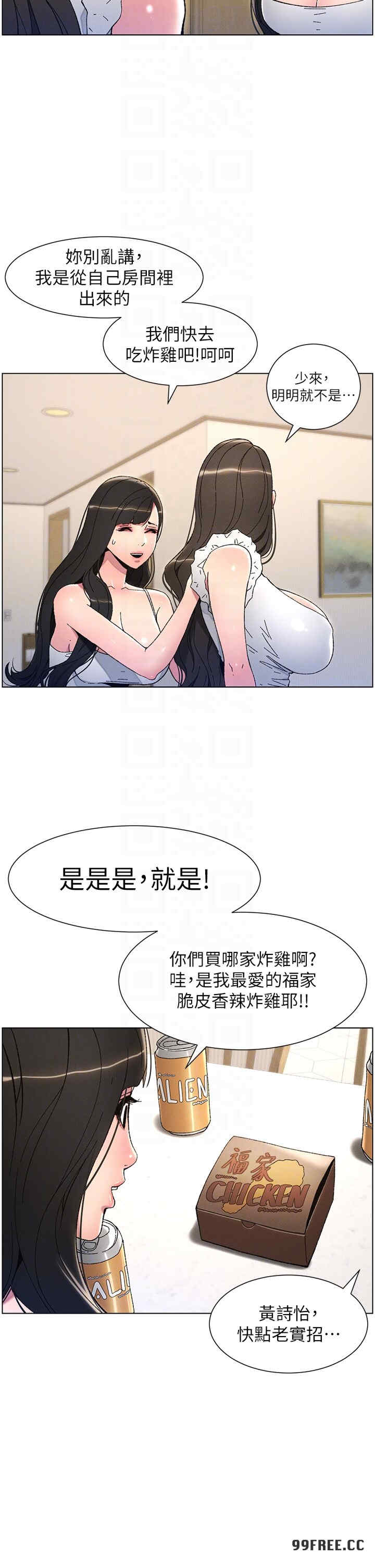 兄妹的秘密授课