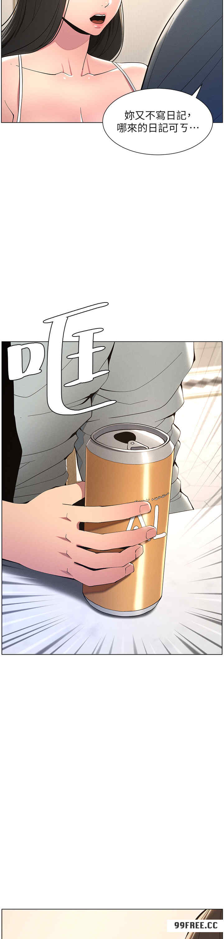 兄妹的秘密授课