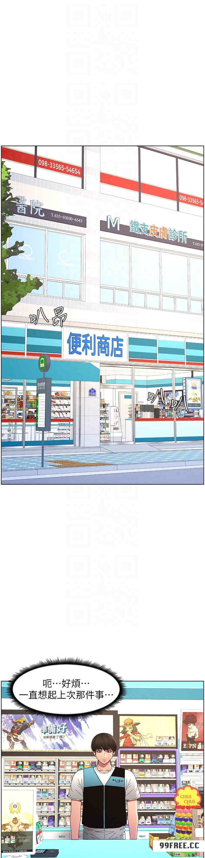 兄妹的秘密授课