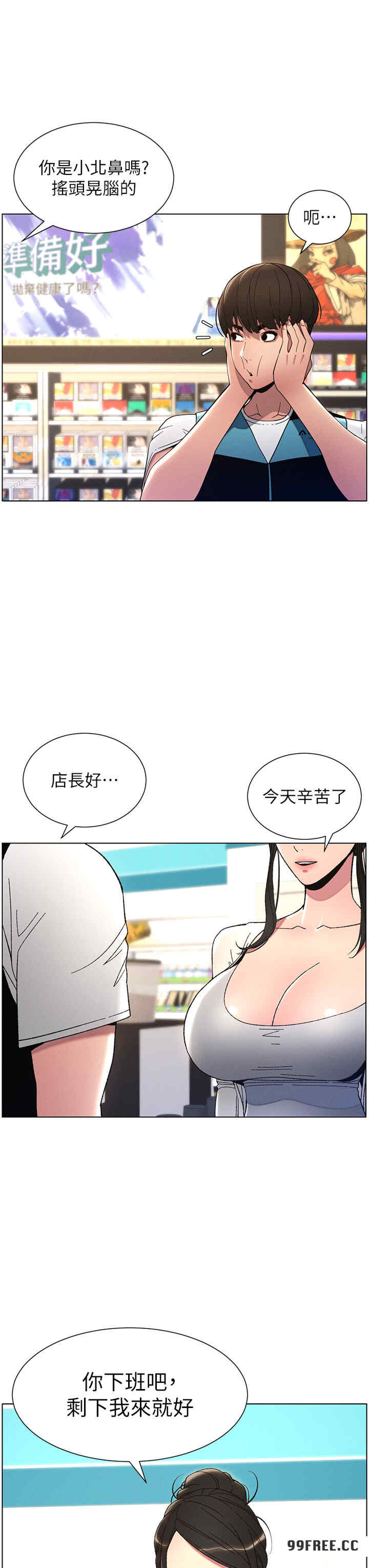 兄妹的秘密授课