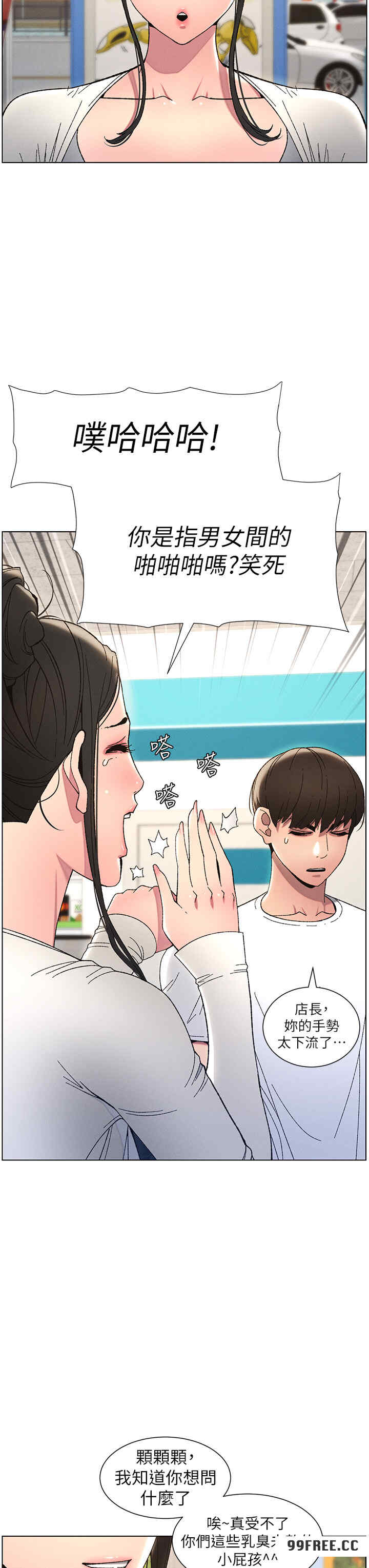 兄妹的秘密授课