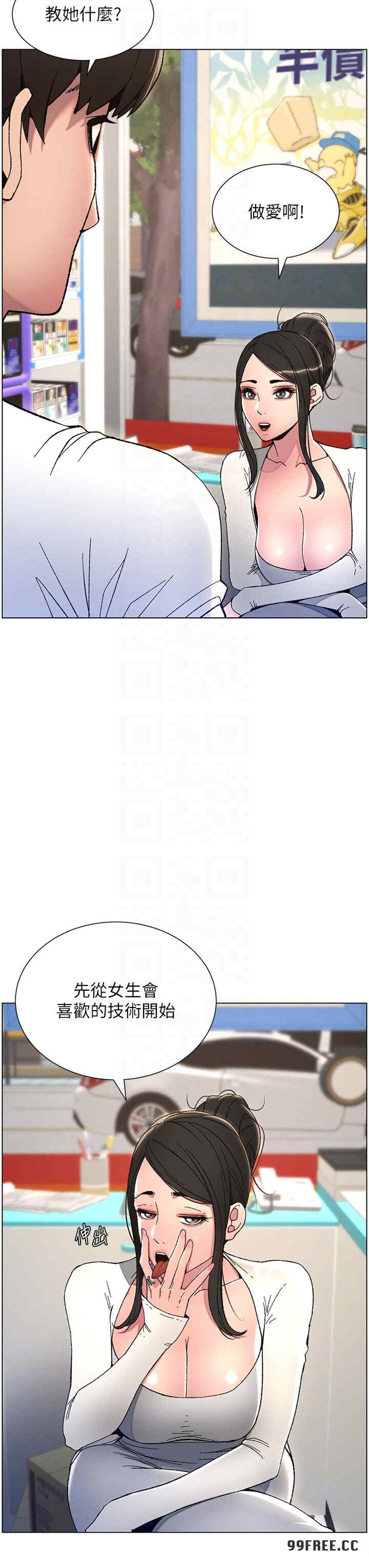 兄妹的秘密授课