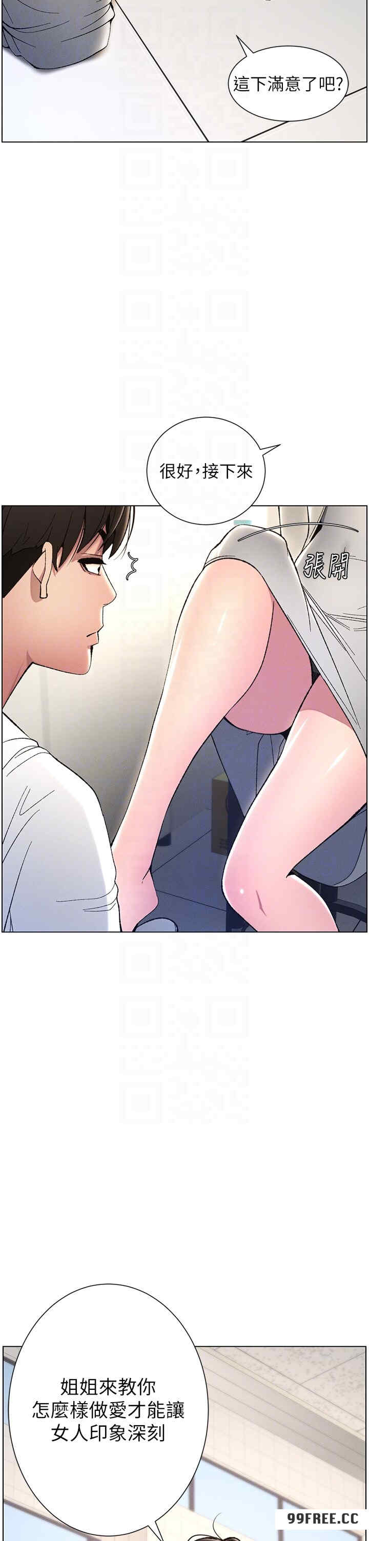 兄妹的秘密授课