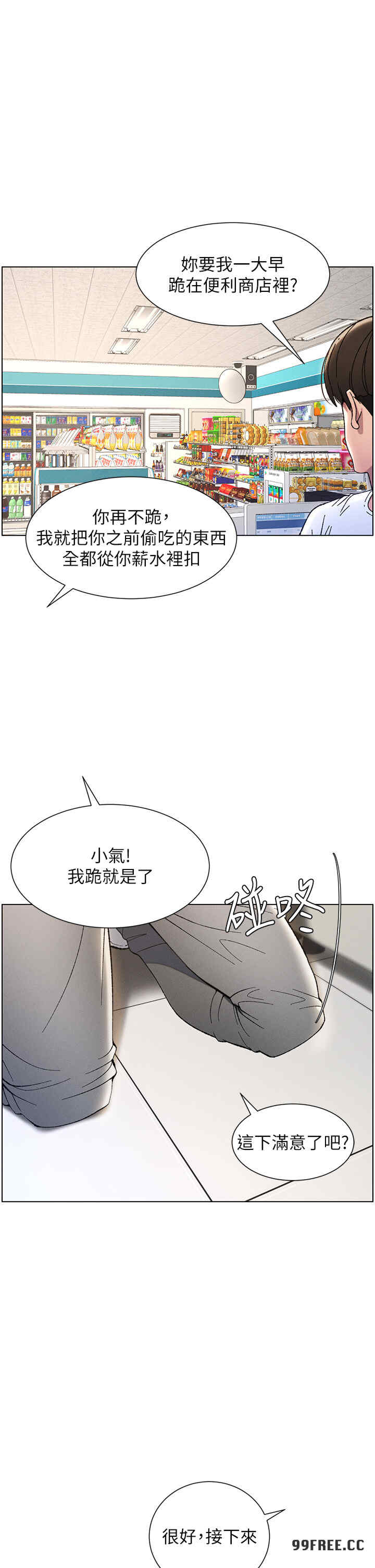 兄妹的秘密授课