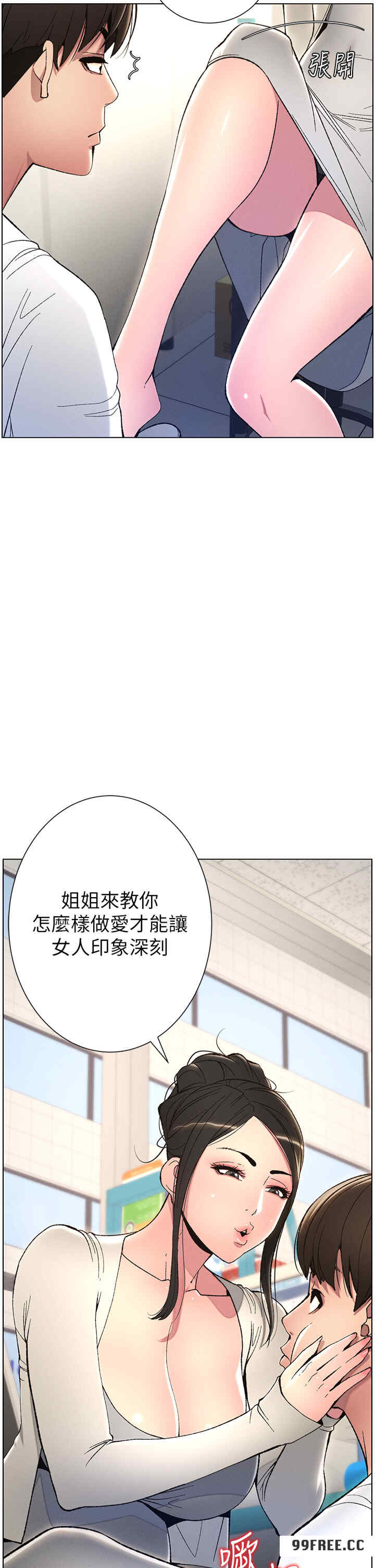 兄妹的秘密授课