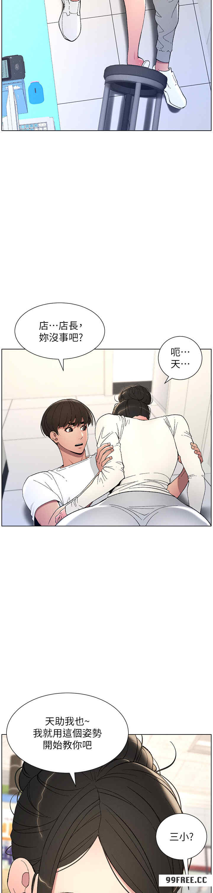 兄妹的秘密授课