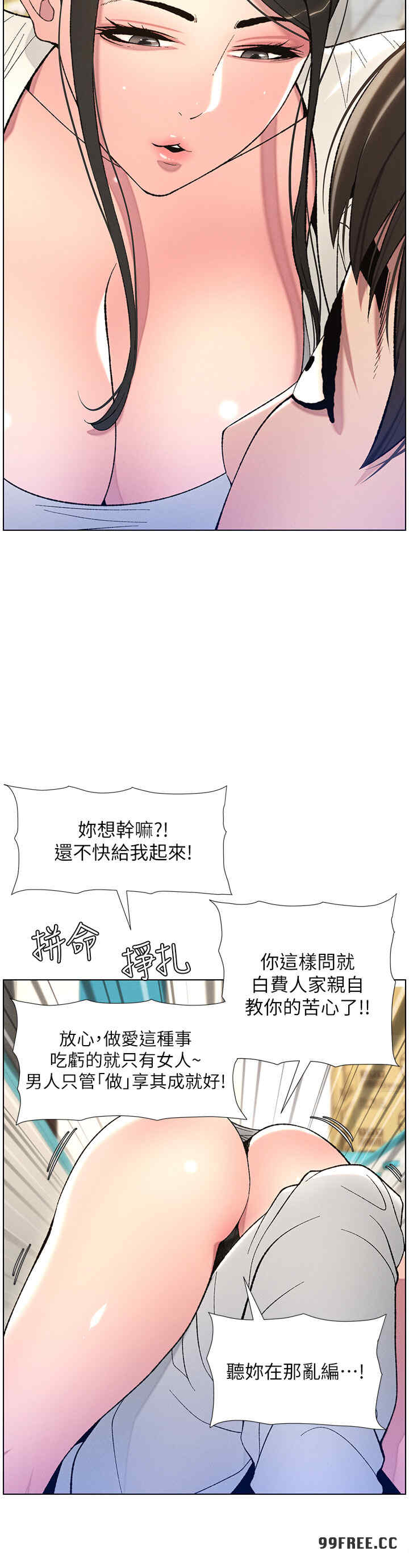 兄妹的秘密授课