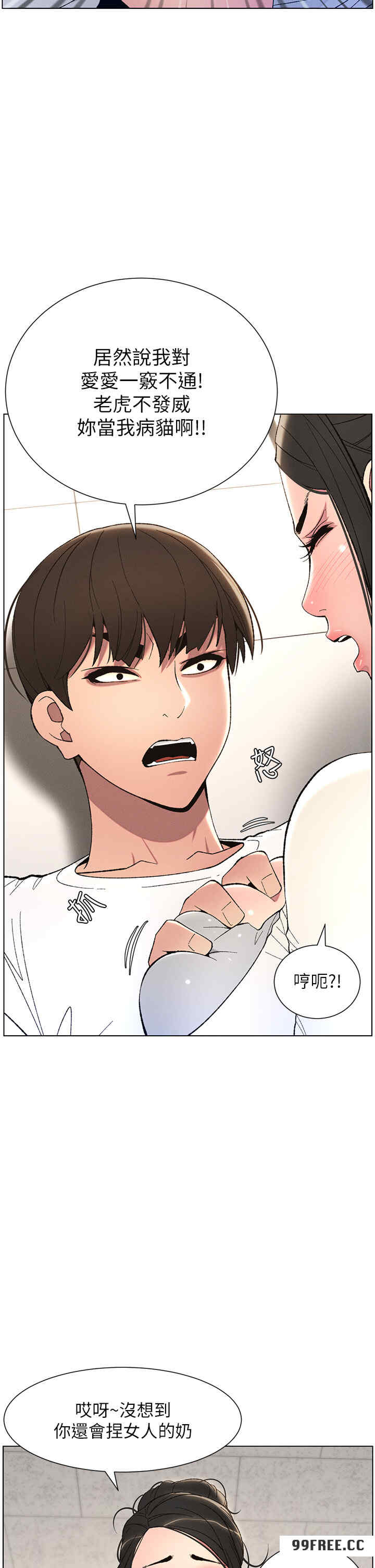 兄妹的秘密授课