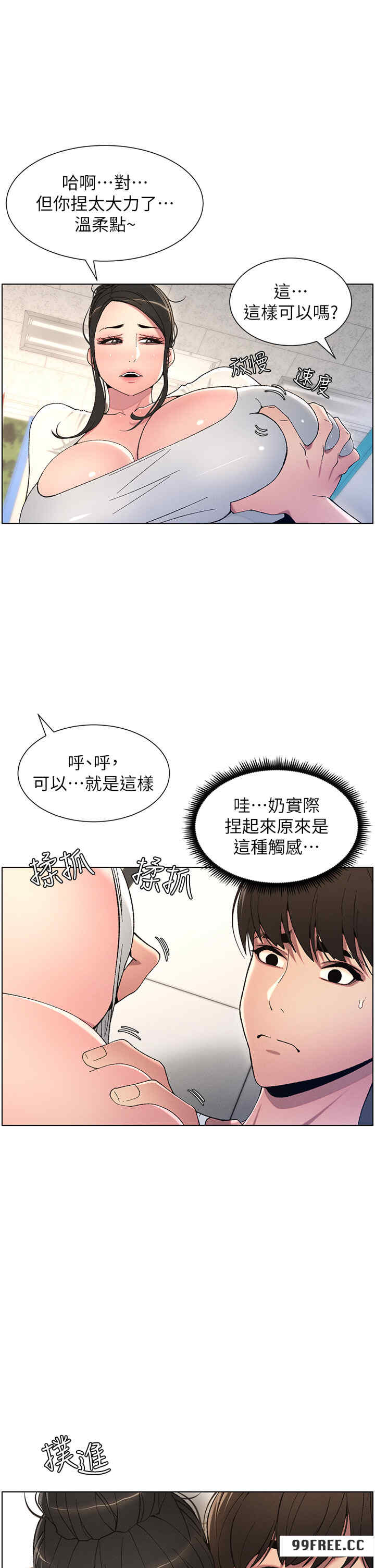 兄妹的秘密授课