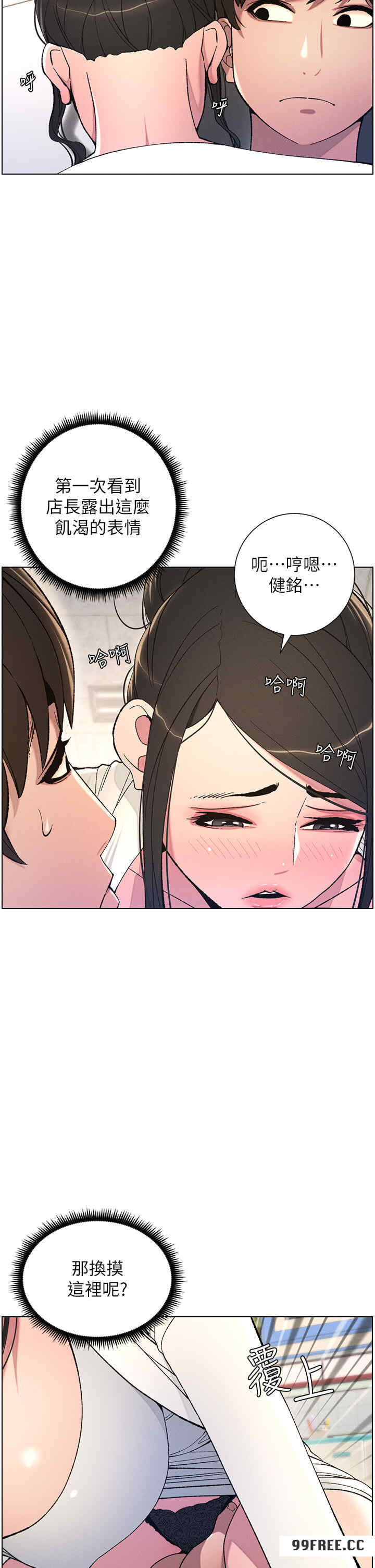 兄妹的秘密授课