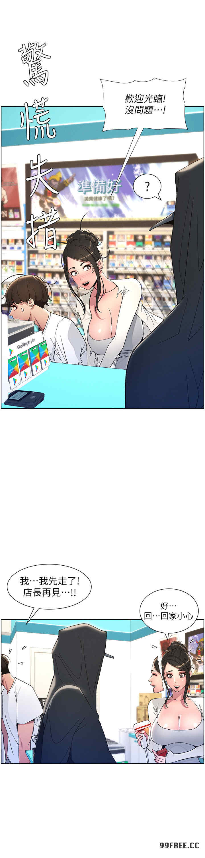 兄妹的秘密授课