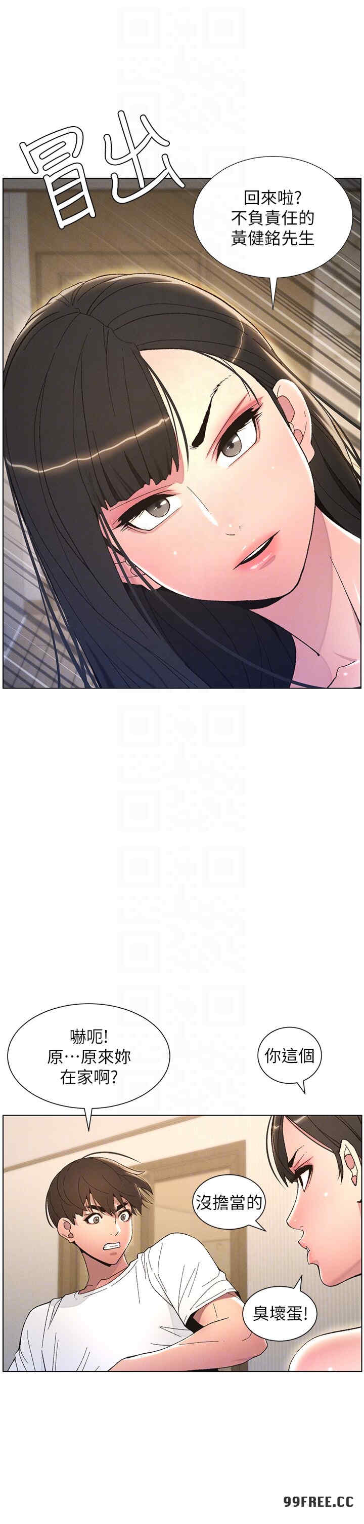 兄妹的秘密授课