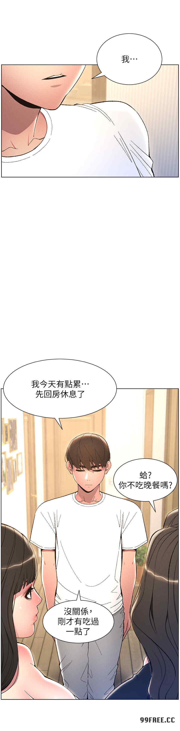 兄妹的秘密授课