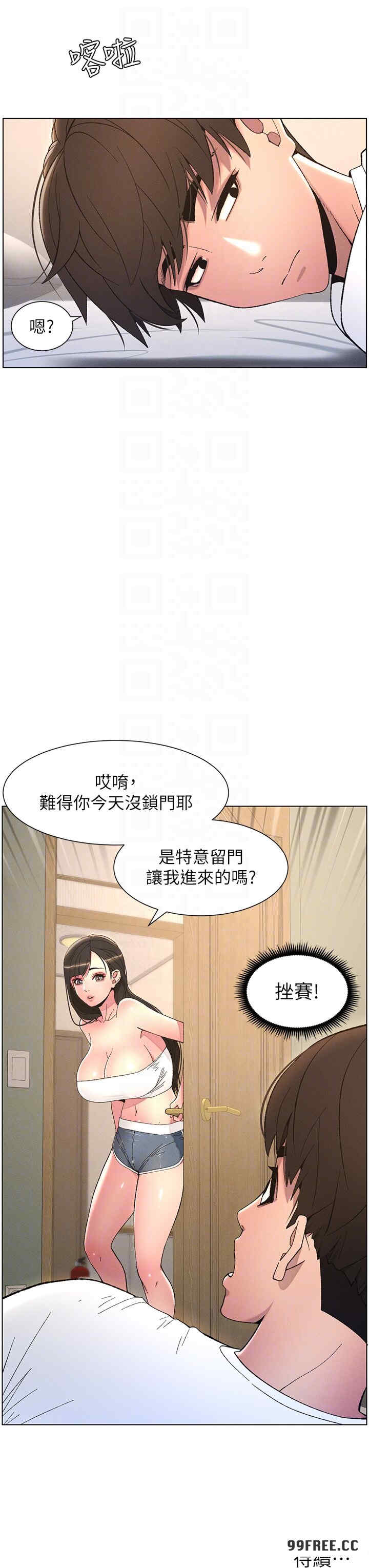 兄妹的秘密授课