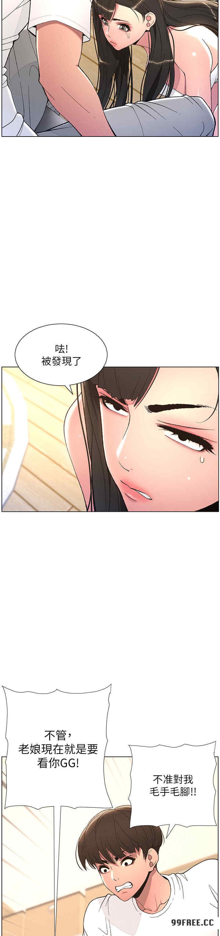 兄妹的秘密授课