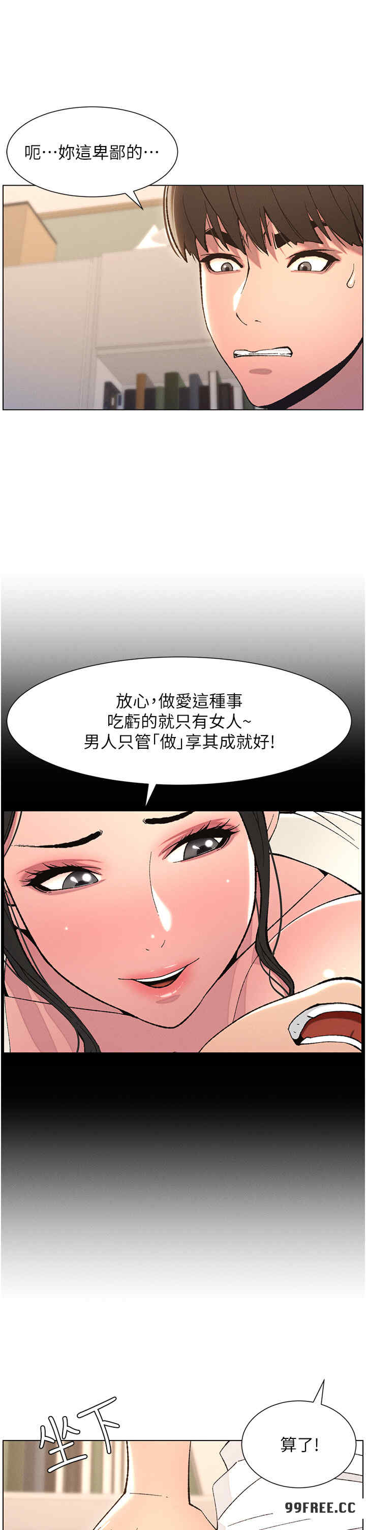 兄妹的秘密授课