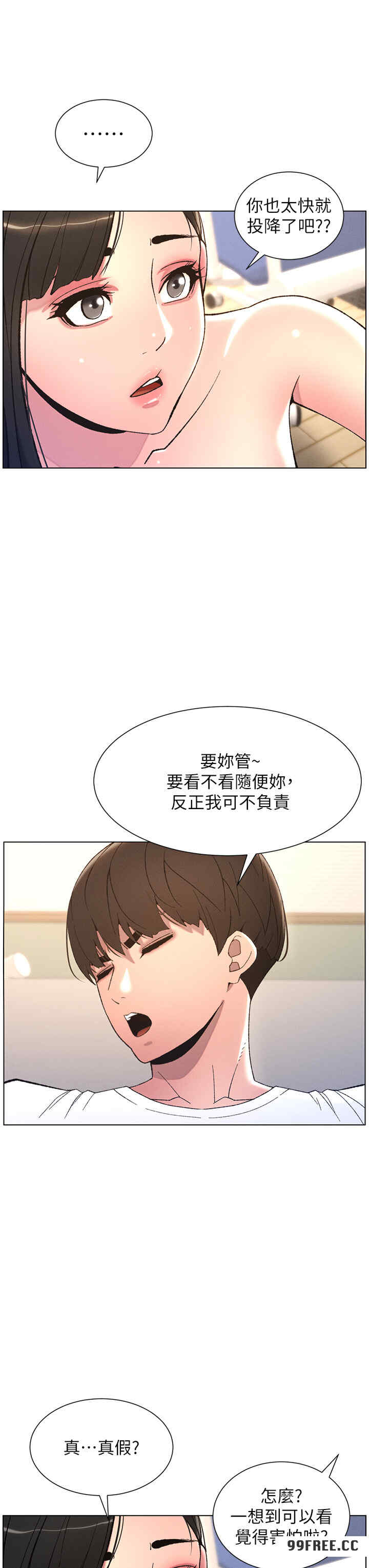 兄妹的秘密授课