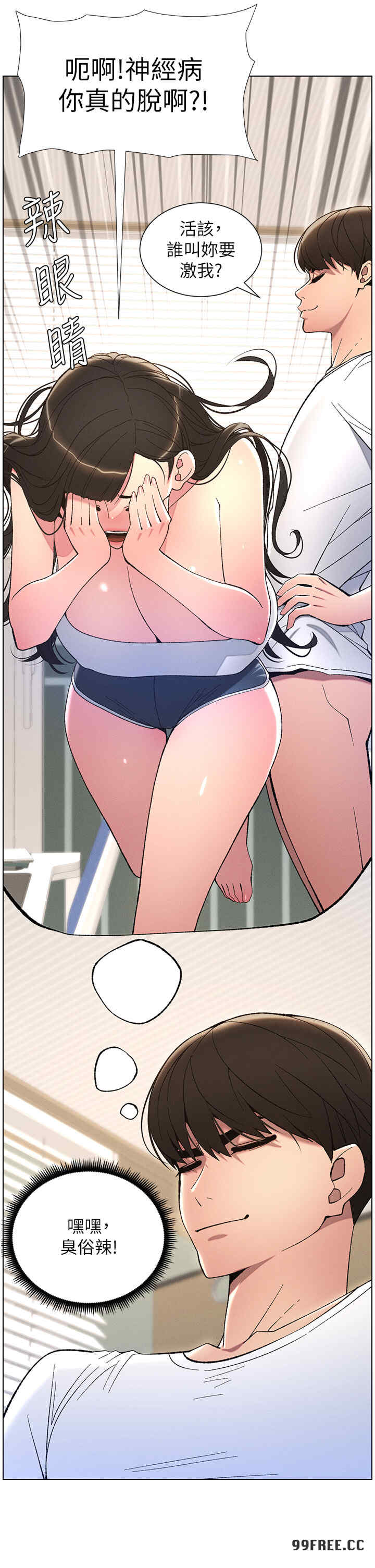 兄妹的秘密授课