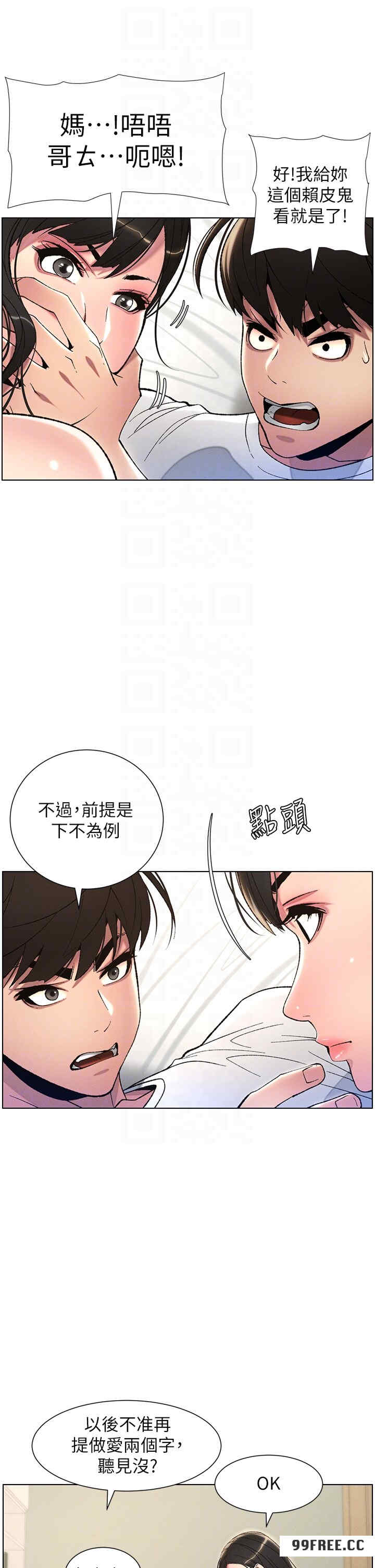 兄妹的秘密授课