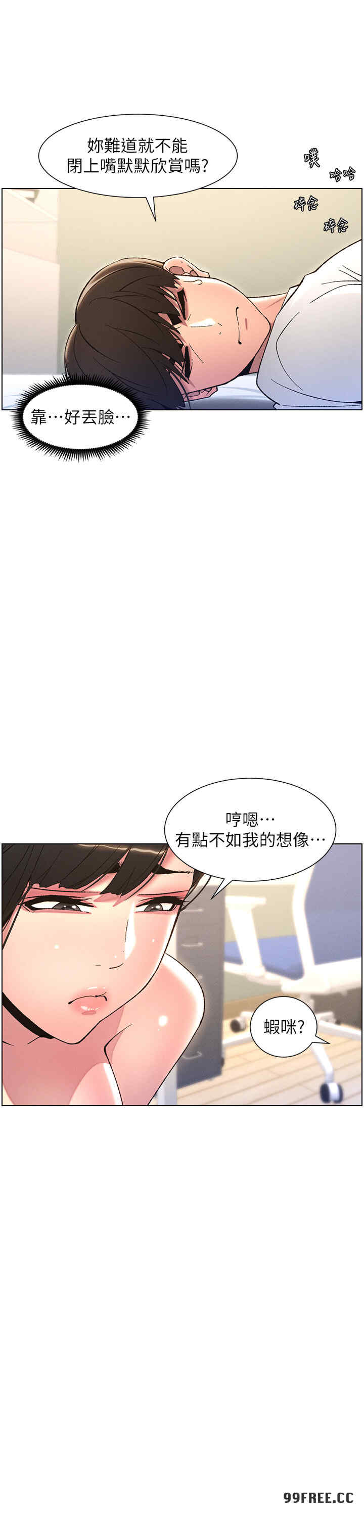 兄妹的秘密授课