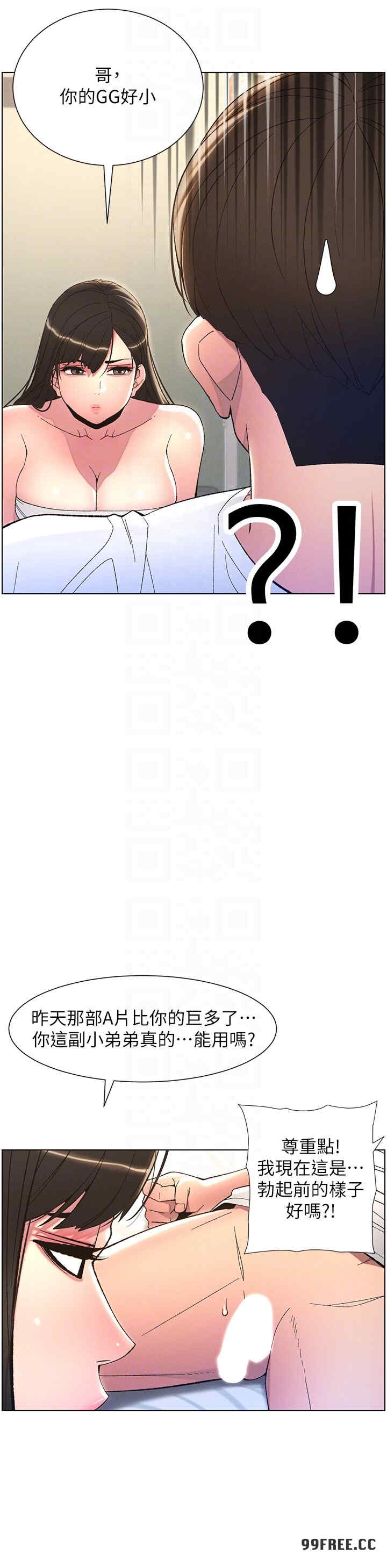 兄妹的秘密授课