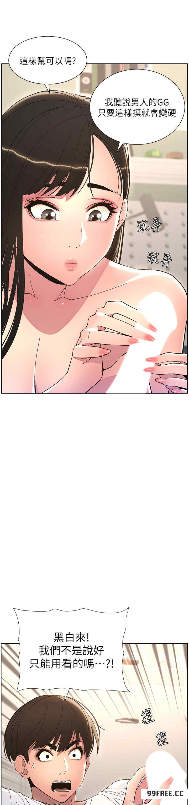 兄妹的秘密授课