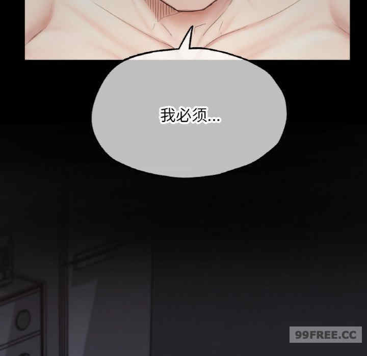 成为人上人/不想再当鲁蛇