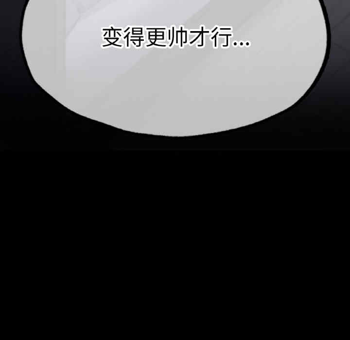 成为人上人/不想再当鲁蛇