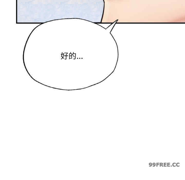 成为人上人/不想再当鲁蛇