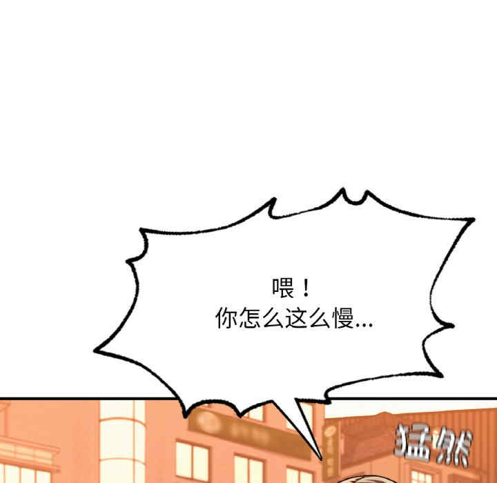 成为人上人/不想再当鲁蛇