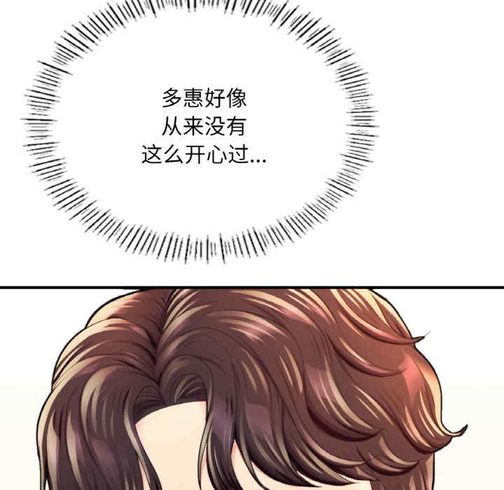 成为人上人/不想再当鲁蛇