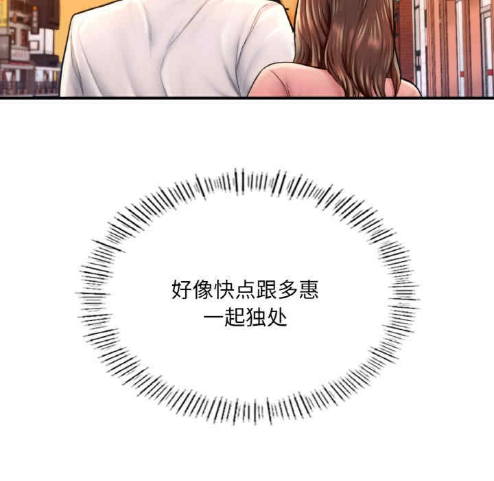 成为人上人/不想再当鲁蛇