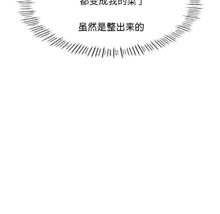 成为人上人/不想再当鲁蛇