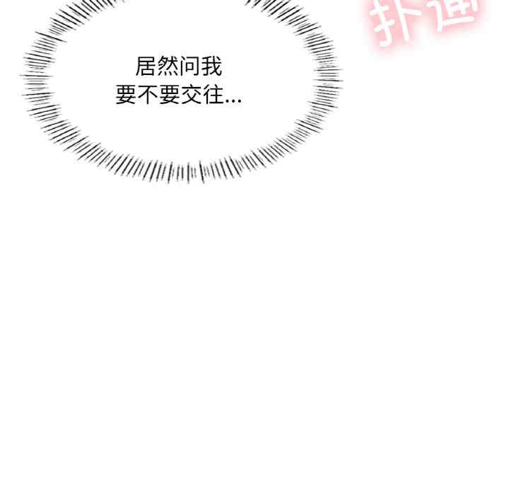 成为人上人/不想再当鲁蛇