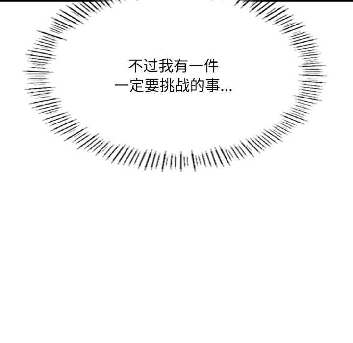 成为人上人/不想再当鲁蛇