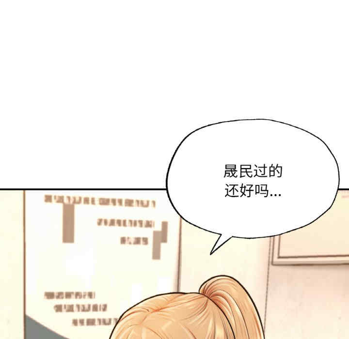 成为人上人/不想再当鲁蛇