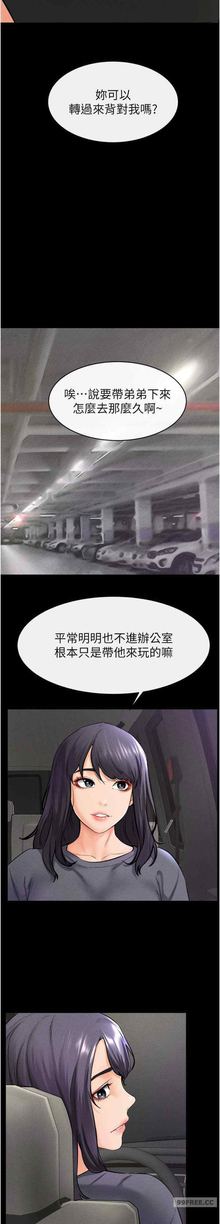 继母与继姐