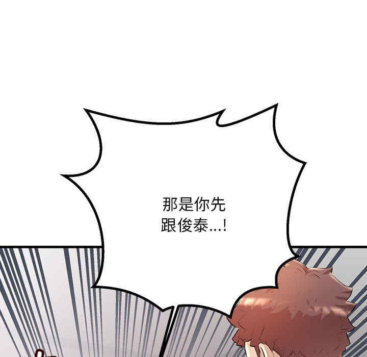 不正常关系/走味的初恋