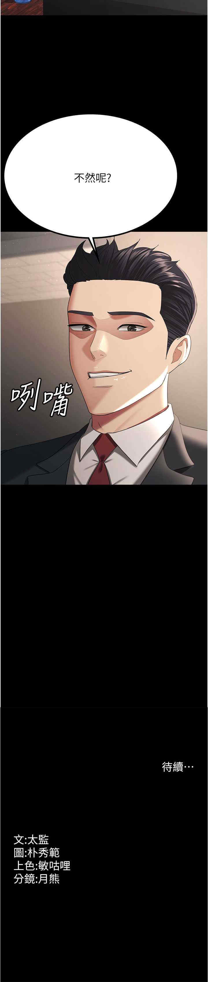 你老婆我收下了