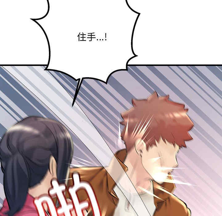 不正常关系/走味的初恋