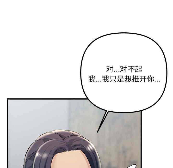 不正常关系/走味的初恋