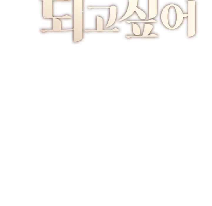 成为人上人/不想再当鲁蛇