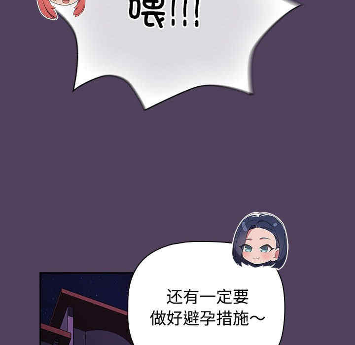 受害者联盟/四人同居太拥挤