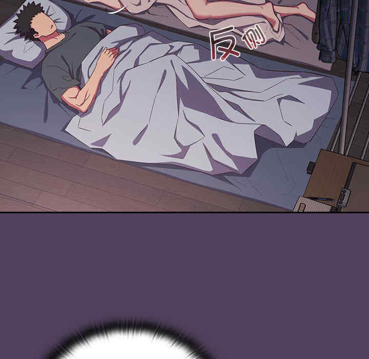 受害者联盟/四人同居太拥挤